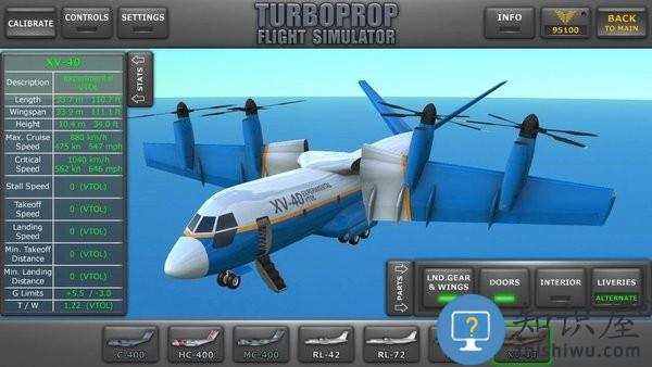 tur涡轮螺旋桨飞行模拟器3d中文版下载v1.34.1 安卓汉化版最新