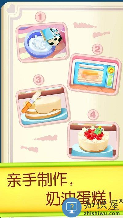 宝宝巴士奇妙蛋糕店内购破解版下载v9.89.99.01 安卓版