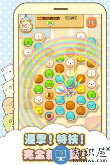 角落萌宠中文版下载v2.9.3 安卓手机版