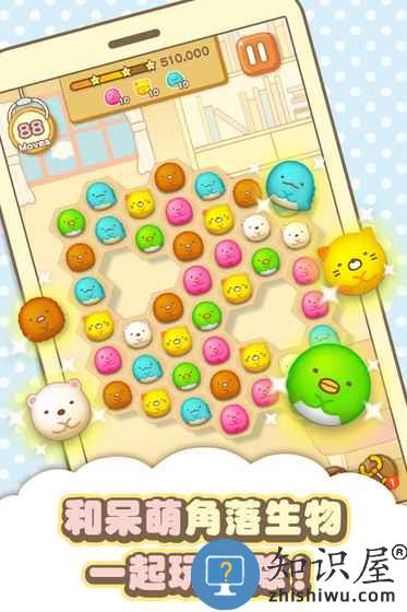 角落萌宠中文版下载v2.9.3 安卓手机版