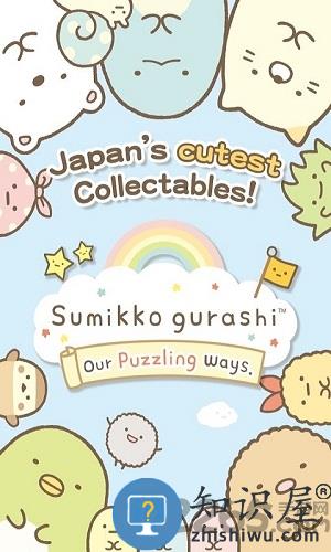 角落萌宠解谜手游下载v2.9.3 安卓最新版