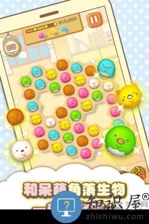 角落生物消消乐趣下载v2.9.3 安卓版