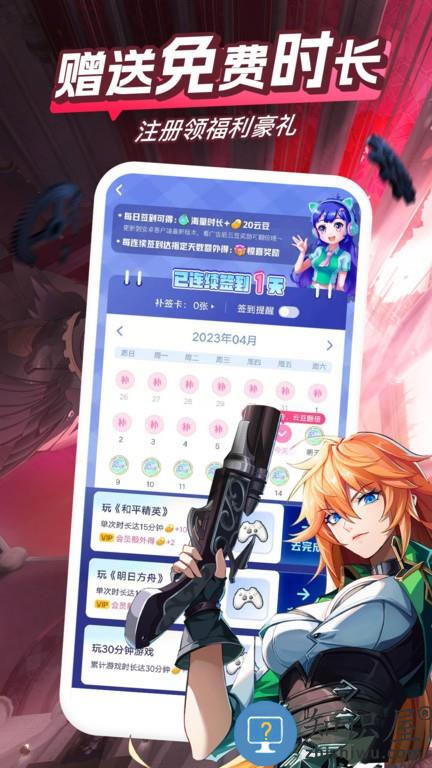 咪咕游戏盒app手机版(改名咪咕快游)下载v4.28.1.1 安卓最新版