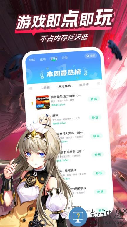 咪咕游戏盒app手机版(改名咪咕快游)下载v4.28.1.1 安卓最新版