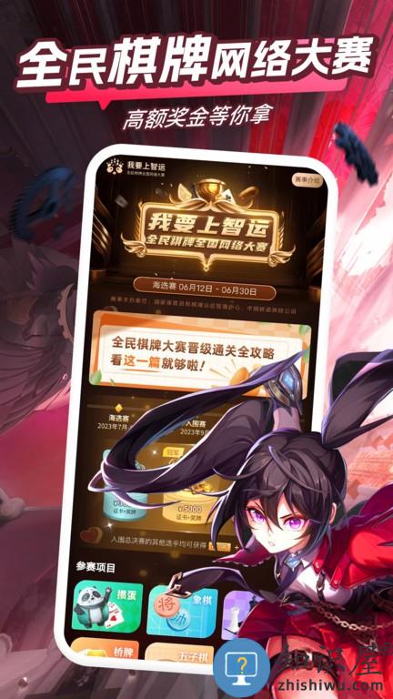 咪咕游戏盒app手机版(改名咪咕快游)下载v4.28.1.1 安卓最新版