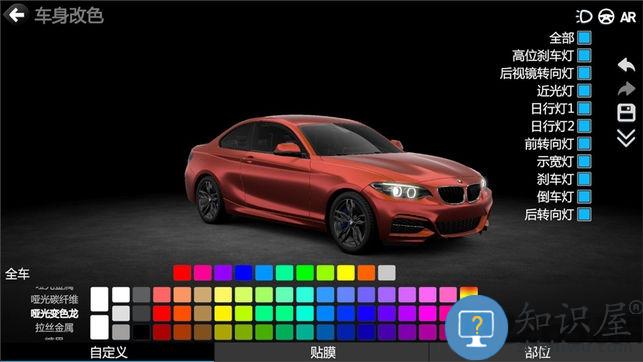 car＋＋安卓破解版下载v3.8.351 安卓版