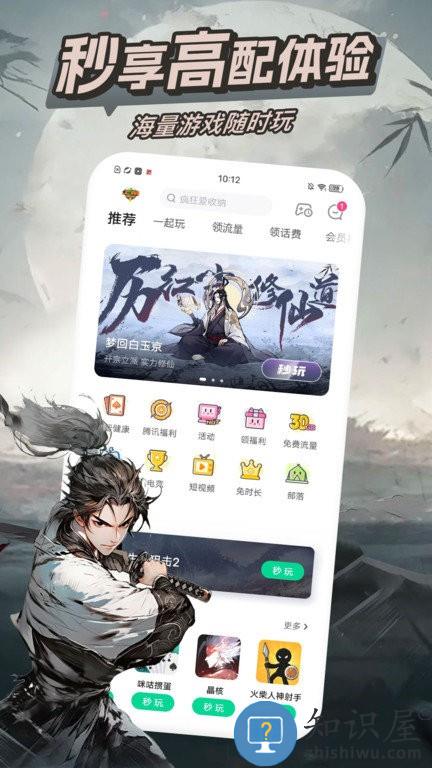 咪咕快游app官方版下载v4.21.1.1 安卓最新版本