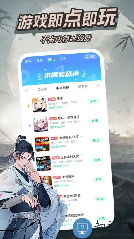 咪咕快游app官方版下载v4.21.1.1 安卓最新版本