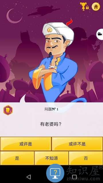 akinatour游戏最新版下载v8.8.28 安卓版