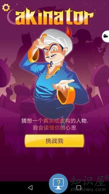 akinatour游戏最新版下载v8.8.28 安卓版