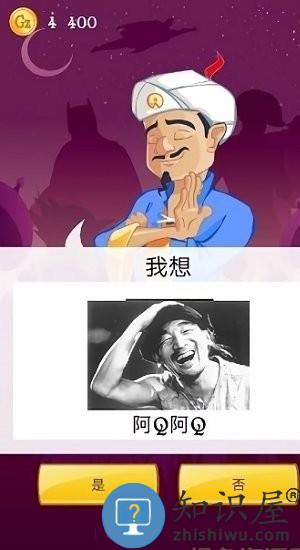 神灯猜人名app最新版下载v8.8.28 安卓版