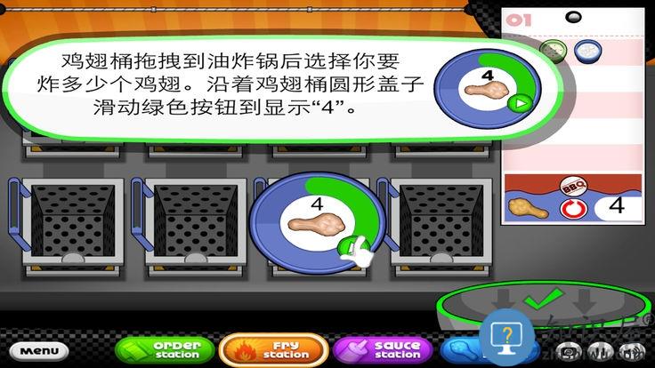 老爹鸡翅店hd新版下载v1.1.4 安卓版