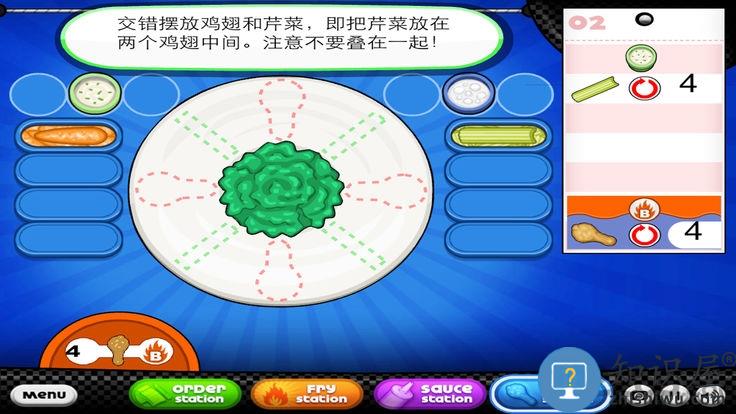 老爹鸡翅店hd新版下载v1.1.4 安卓版