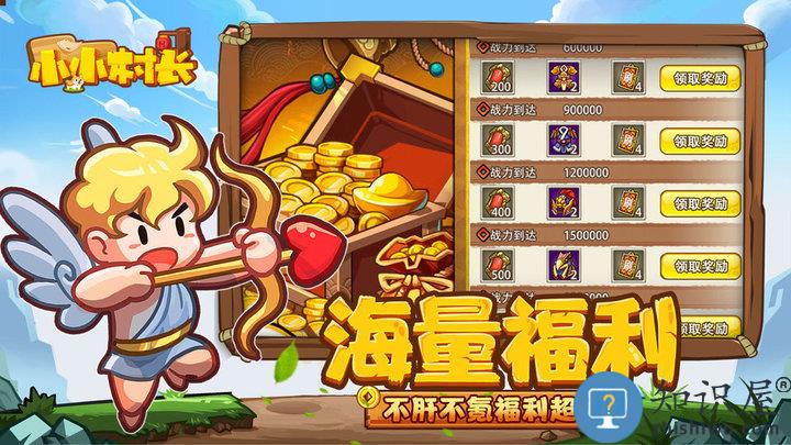 4399小小村长手机版下载v2.0.614 安卓版