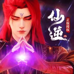 仙逆h50.1折手游下载v2.6 安卓版