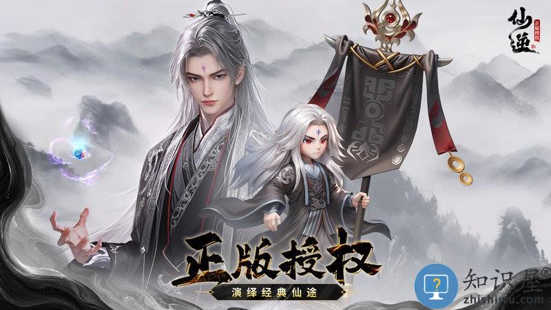 仙逆h50.1折手游下载v2.6 安卓版