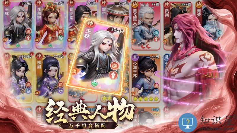 仙逆h50.1折手游下载v2.6 安卓版