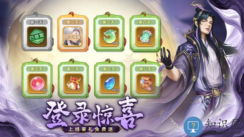 仙逆h50.1折手游下载v2.6 安卓版