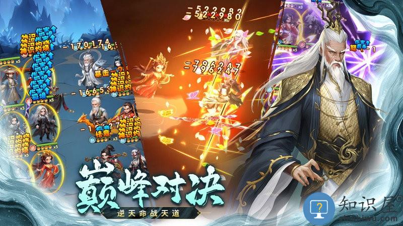 仙逆h50.1折手游下载v2.6 安卓版