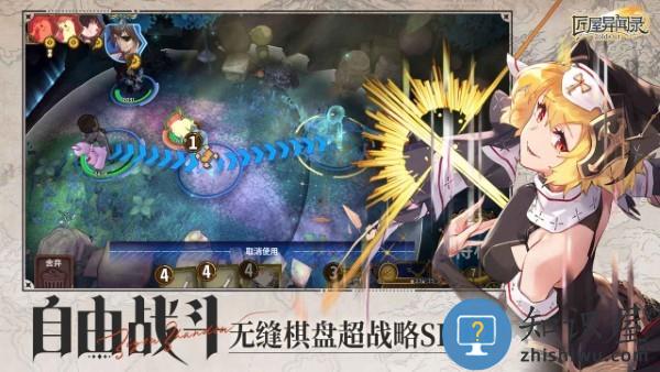 匠屋异闻录手游下载v1.2.0 安卓版