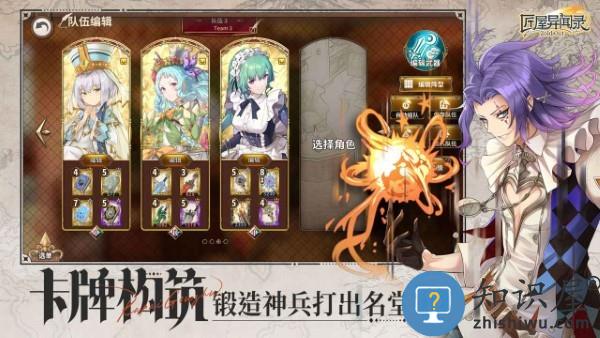 匠屋异闻录手游下载v1.2.0 安卓版