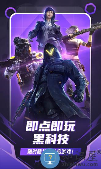 随乐游云游戏最新版下载v4.3.8.006 安卓版