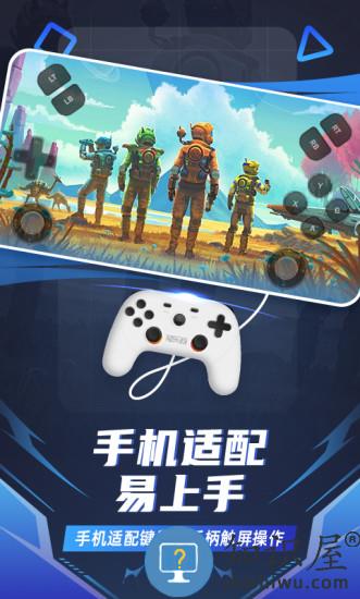 随乐游云游戏最新版下载v4.3.8.006 安卓版