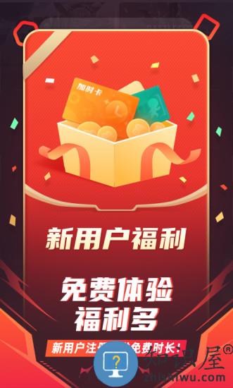 随乐游云游戏最新版下载v4.3.8.006 安卓版