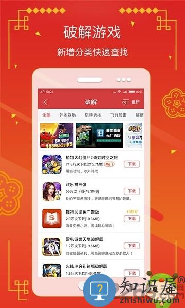 虫虫助手2026年版下载v4.8.5.2 安卓版