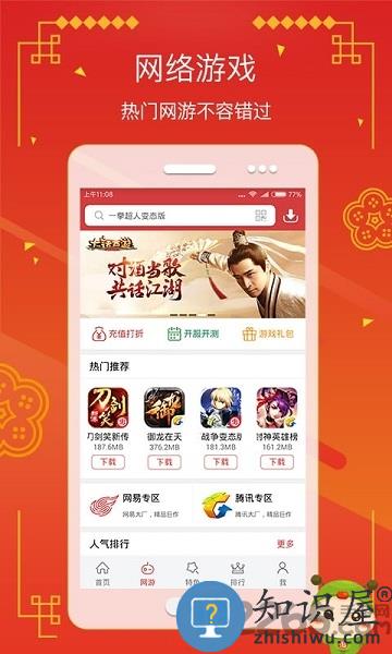 虫虫助手2026年版下载v4.8.5.2 安卓版