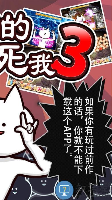 你的目的就是杀死我3汉化版下载v20.0 安卓版