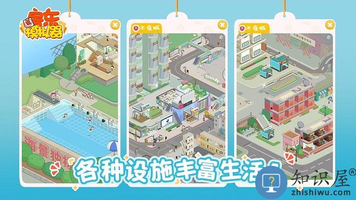 房东模拟器最新版本下载v2.8.41 安卓官方版