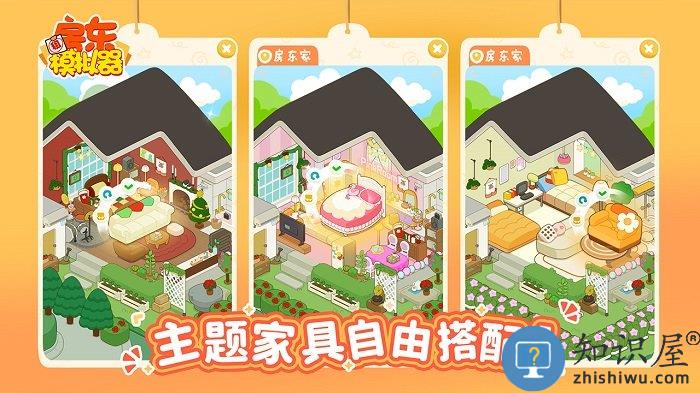 房东模拟器最新版本下载v2.8.41 安卓官方版