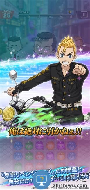 东京复仇者消消乐游戏(ぱずりべ)下载v3.9.0 安卓版