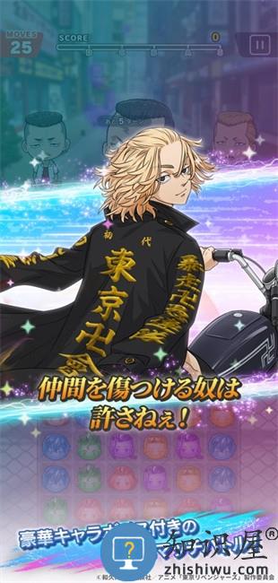 东京复仇者消消乐游戏(ぱずりべ)下载v3.9.0 安卓版