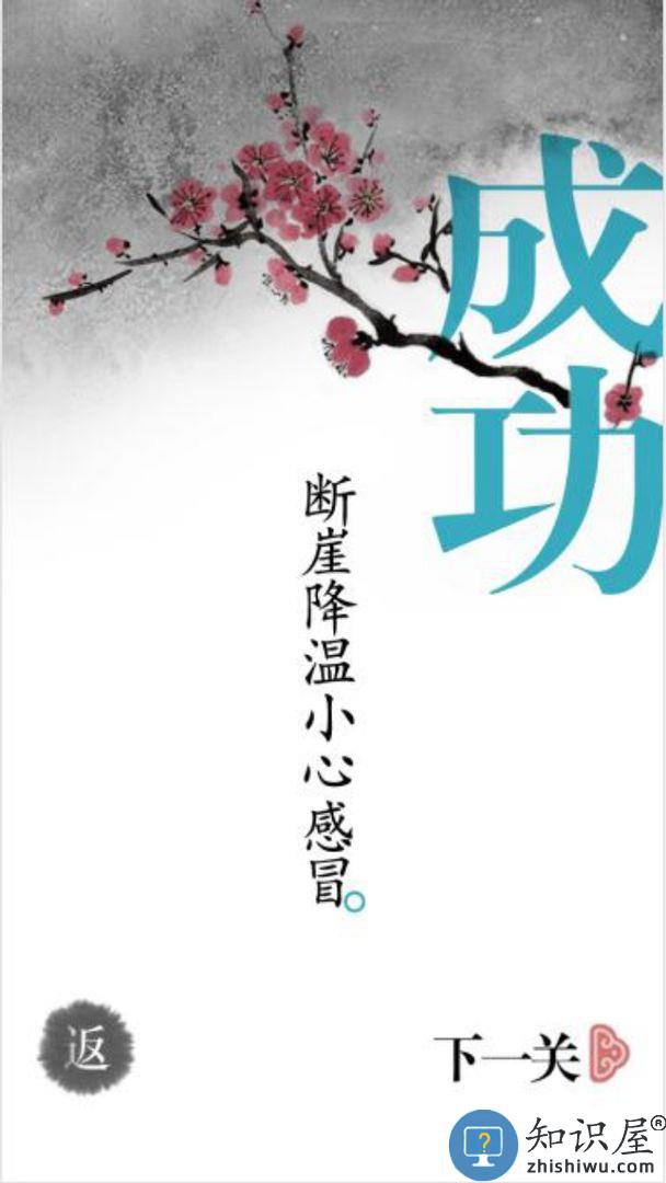 汉字魔法文字游戏下载v1.32 安卓版