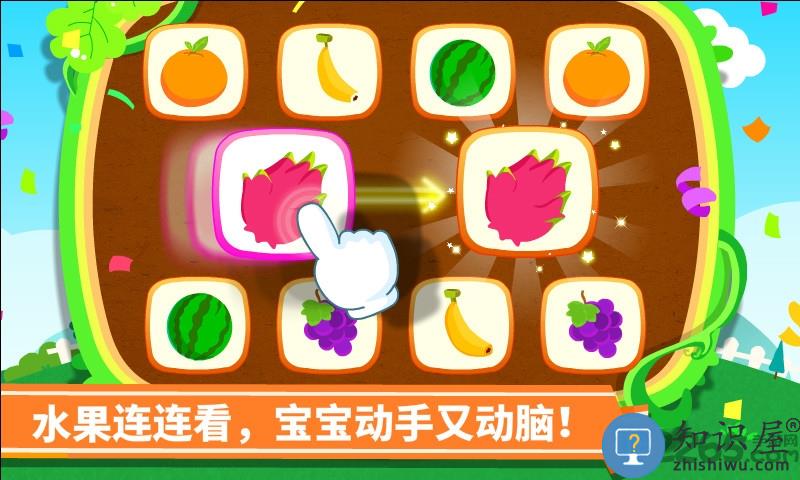 宝宝巴士宝宝学水果游戏(改名宝宝爱水果)下载v9.89.99.01 安卓最新版本