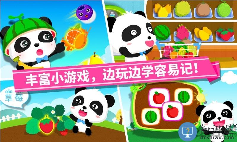 宝宝巴士宝宝学水果游戏(改名宝宝爱水果)下载v9.89.99.01 安卓最新版本