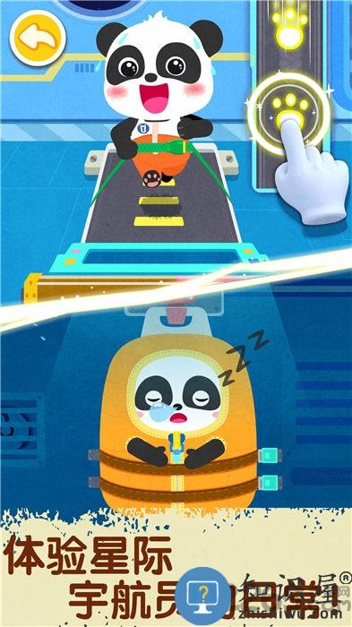 宝宝巴士奇妙星际宇航员手机版下载v9.89.99.01 安卓版