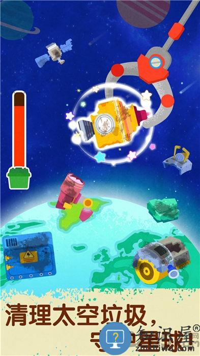 宝宝巴士奇妙星际宇航员手机版下载v9.89.99.01 安卓版