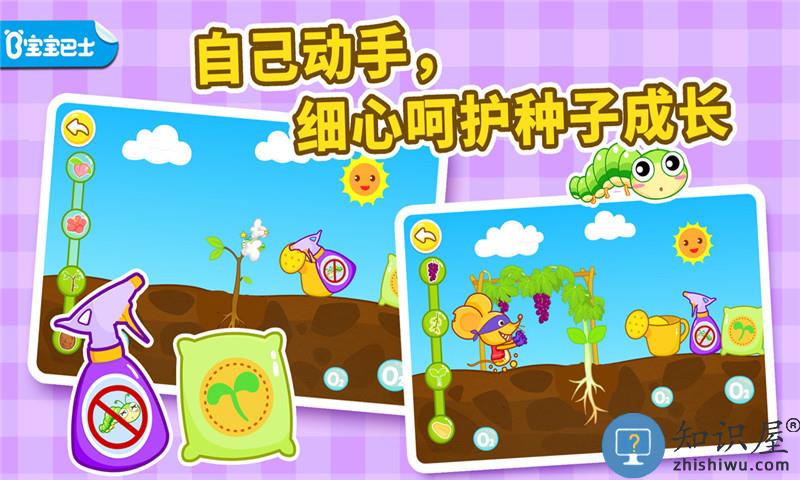 宝宝巴士宝宝爱自然游戏下载v9.89.99.01 安卓版