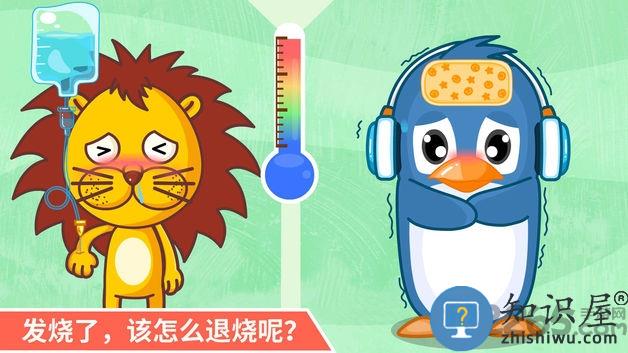 宝宝医院内购破解版下载v9.89.99.01 安卓版