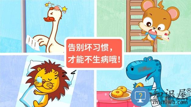 宝宝医院内购破解版下载v9.89.99.01 安卓版