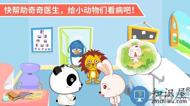 宝宝医院内购破解版下载v9.89.99.01 安卓版