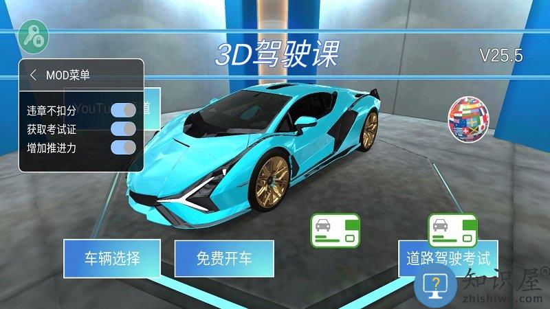 3d驾驶课破解版全车辆解锁下载v34.40 安卓解锁劳斯莱斯版
