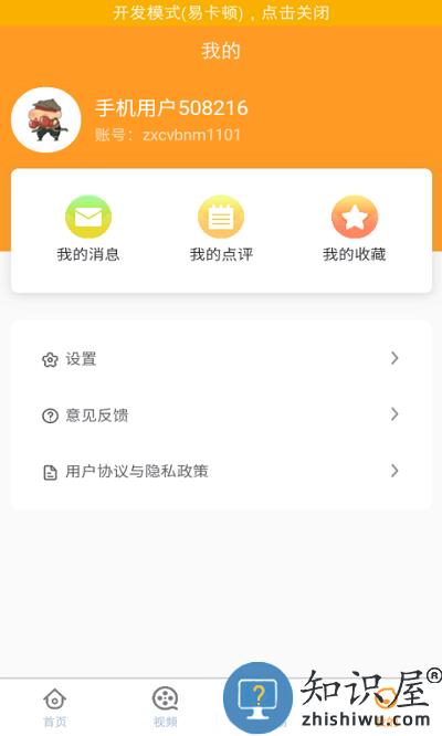 福利手游盒最新版(改名咪噜游戏)下载v4.7.7 安卓版