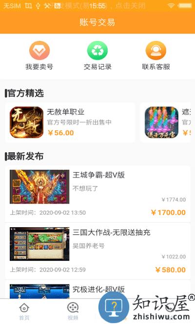 福利手游盒最新版(改名咪噜游戏)下载v4.7.7 安卓版