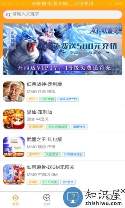 福利手游盒最新版(改名咪噜游戏)下载v4.7.7 安卓版