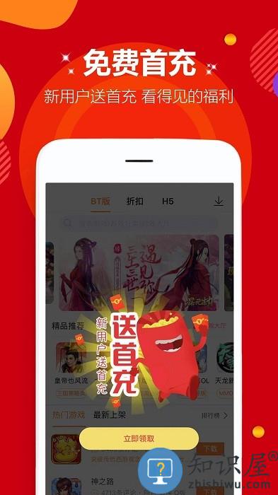 咪噜游戏bt手游平台下载v4.7.7 安卓最新版