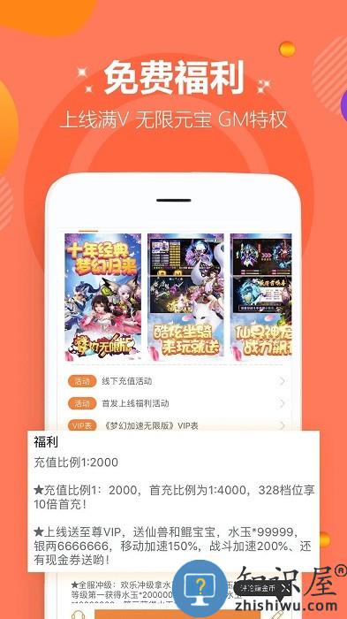 咪噜游戏bt手游平台下载v4.7.7 安卓最新版